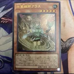 2026年最新】地霊媒師アウス レリーフの人気アイテム - メルカリ