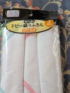 綿100% ドビー織りふきん 3枚入のサムネイル