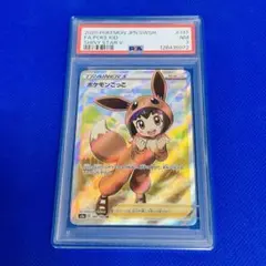 2026年最新】psa7 ポケモンカードの人気アイテム - メルカリ