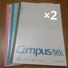 KOKUYO Campus B ノート 30枚入り6冊セット
