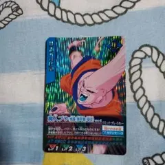 ドラゴンボールデータガードダス　魔人ブウ(悟飯青年期吸収)