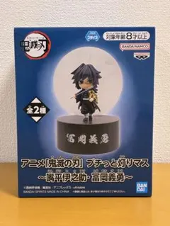 2026年最新】富岡義勇グッズの人気アイテム - メルカリ