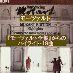 2025年最新】Mozart Complete Editionの人気アイテム - メルカリ