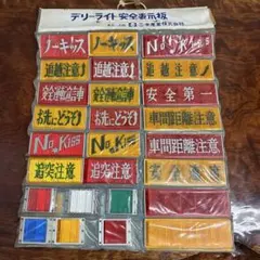 ホーロー看板　セット　コクヨ　ランプ　読売 ホーロー看板 セット コクヨ ランプ 読売 - メルカリ