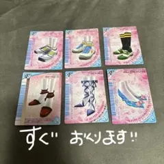 まとめ売り】オシャレ魔女ラブandベリー カード 2005年秋コレクション