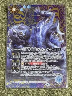 バトスピ 宇宙大海晶ヴァルダルム シークレット3枚 2021/8)(SECRET)宇宙大海晶ヴァルダルム【X-SEC】{BS56-X09}《多》