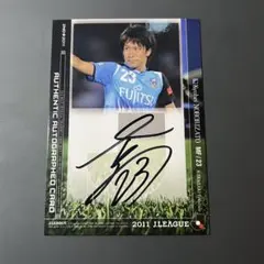 菅原由勢 サインカード EPOCH サッカー日本代表 スペシャル