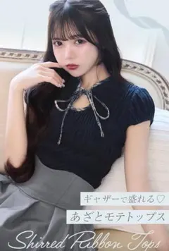 シャーリングリボントップス ミシェルマカロンのサムネイル