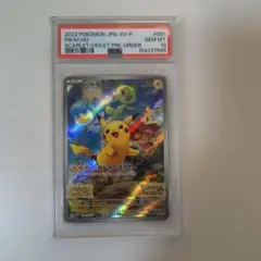 P*O様 PSA10 ピカチュウ プロモ みんなでぼうけん 001/SV-Pスカ - メルカリ