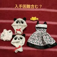リカちゃん　人形　服　帽子　ワンピース　チャオチャオ　パンダ　セット