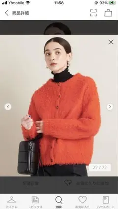 ビューティーアンドユース　シャギージャガードクルーネックカーディガン