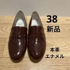 エナメルローファー　本革　38 レッドブラウン ボルドー　MIO NOTISのサムネイル