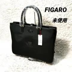 新品未使用✨FIGARO フィガロパリ ビジネスバッグ ブラック　A4⚪︎ 就活