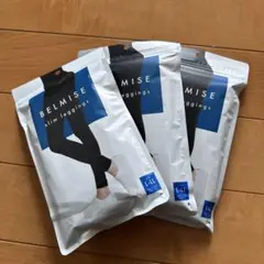 ベルミス　レギンス　L〜LL 3枚セット