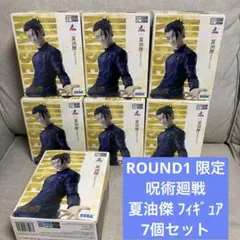 呪術廻戦 Luminasta フィギュア 夏油傑 ラウンドワン 7個セット