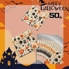 ハロウィン ラッピング袋 テープ付き OPP袋 50枚