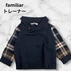 【ファミリア/familiar】トレーナー・プルオーバー 80サイズ