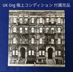 2026年最新】レッドツェッペリン フィジカルグラフィティ レコードの
