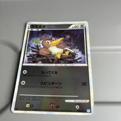 カモネギ ★ LEGEND 拡張パック「ソウルシルバーコレクション」 ミラー …のサムネイル