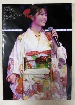 渋谷凪咲　卒業コンサート 　特典　生写真