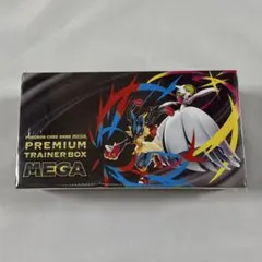 プレミアム トレーナーボックス MEGA
