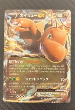 망나뇽 EX XY3