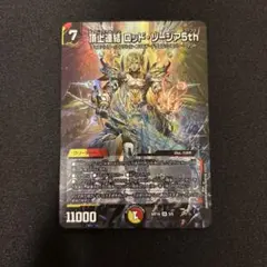 2025年最新】ロッドゾージア 神アートの人気アイテム - メルカリ