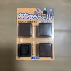 ニチアス　カグスベール　角キャップM