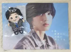 なにわ男子 道枝駿佑 ちびぬい 今夜、世界からこの恋が消えても 特典カレンダー