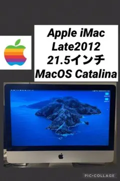 2026年最新】imac 21.5インチの人気アイテム - メルカリ
