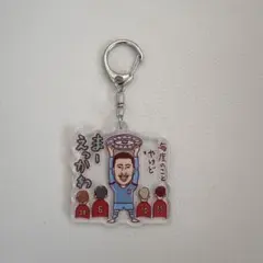ヴィッセル ダジャレコレクション　アクリルキーホルダー 前川黛也