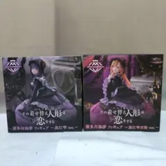 その着せ替え人形は恋をする　AMP＋　喜多川海夢　フィギュア　2体セット