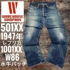 濃紺WAREHOUSE ウエアハウス 10周年記念 1001XX ジーンズ - メルカリ