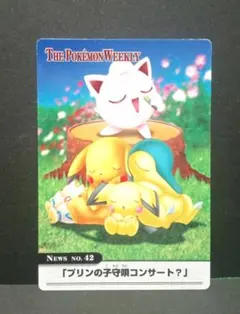 ポケモンウィークリーカードNo.42「プリンの子守唄コンサート？」 2026年最新】ポケモン コンサートの人気アイテム - メルカリ