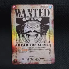 2026年最新】ロジャー手配書の人気アイテム - メルカリ