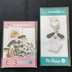 ドキドキくじ mojojojoくじ John キーホルダー ステッカー シール