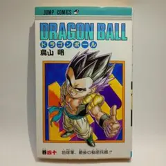 2026年最新】ドラゴンボール 1巻 初版 第1刷発行の人気アイテム - メルカリ