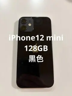 iPhone12mini128G画面バッテリー新品100% - メルカリ