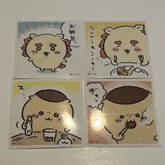 ちいかわ　あつめてシールガム　シーサー　くりまんじゅう　4枚セット