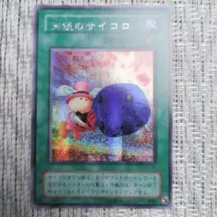 2026年最新】天使のサイコロ ウルトラの人気アイテム - メルカリ