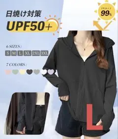 【ラスト一点❗️】　ラッシュガード　レディース　長袖　遮光　日除　冷感　新品