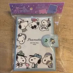 スヌーピー シールバインダー