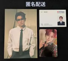 TXT シーグリ トレカ他セット　ヨンジュン