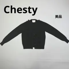 689★ Chesty チェスティ フリル付 カーディガン 美品