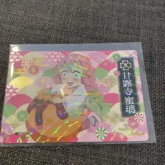 2025年最新】銀だこ 鬼滅の刃 甘露寺蜜璃の人気アイテム - メルカリ