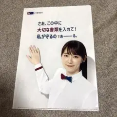 吉岡美穂　クリアファイル　UR