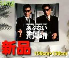2025年最新】あぶない刑事 ポスターの人気アイテム - メルカリ