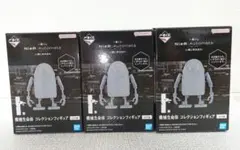 NieR: Automata 一番くじI賞機械生命体フィギュア 3個セット