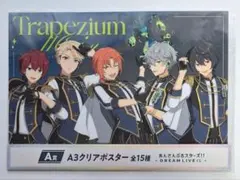 あんスタ ドリームライブくじ A賞 A3クリアポスター Knights