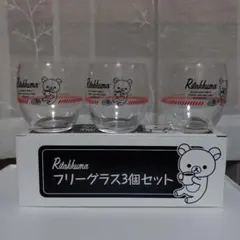 リラックマ フリーグラス 3個入り 2セット - メルカリ
